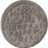 Монета. Польша. 3 гроша 1624 год. Сигизмунд III. рев.
