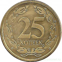 Монета. Приднестровская Молдавская Республика. 25 копеек 2005 год. Немагнитная.