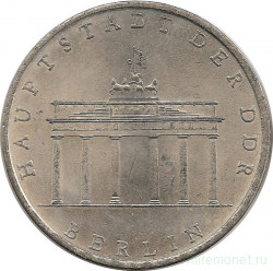 Монета. ГДР. 5 марок 1971 год. Бранденбургские ворота.