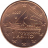 Монета. Греция. 1 цент 2007 год. ав.