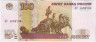 Банкнота. Россия. 100 рублей 1997 год (модификация 2004, две заглавные). Пресс.