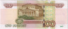 Банкнота. Россия. 100 рублей 1997 год (модификация 2004, две заглавные). Пресс.
