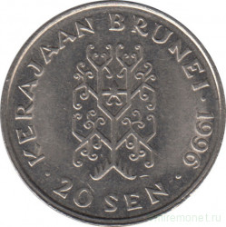 Монета. Бруней. 20 сенов 1996 год.