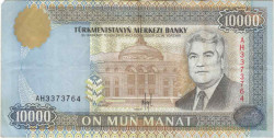 Банкнота. Туркменистан. 10000 манат 1996 год.