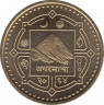 Монета. Непал. 1 рупия 2007 (2064) год. ав.