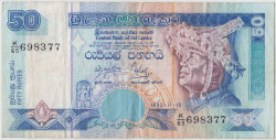 Банкнота. Шри-Ланка. 50 рупий 1995 год. Тип 110а.