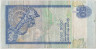 Банкнота. Шри-Ланка. 50 рупий 1995 год. Тип 110а. рев.