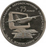 Монета. Украина. 2 гривны 2005 год. 75 лет Национальному аэрокосмическому университету им. М. Е. Жуковского. ав