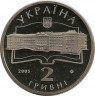Монета. Украина. 2 гривны 2005 год. 75 лет Национальному аэрокосмическому университету им. М. Е. Жуковского. рев