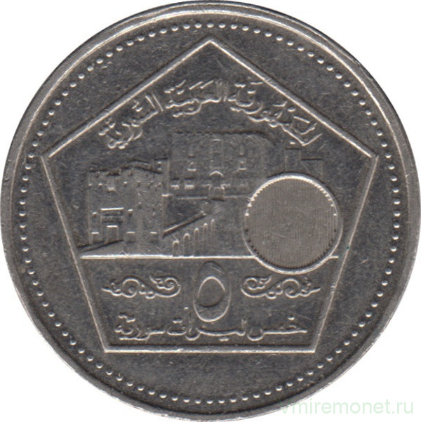 Монета. Сирия. 5 фунтов 2003 год.
