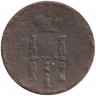 Монета. Россия. Денежка 1852 год. ЕМ.