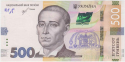 Банкнота. Украина. 500 гривен 2018 год. Тип 127(1).