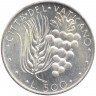 Монета. Ватикан. 500 лир 1975 год.     