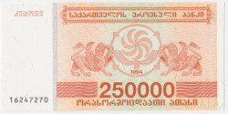 Банкнота. Грузия. 250000 купонов 1994 год.