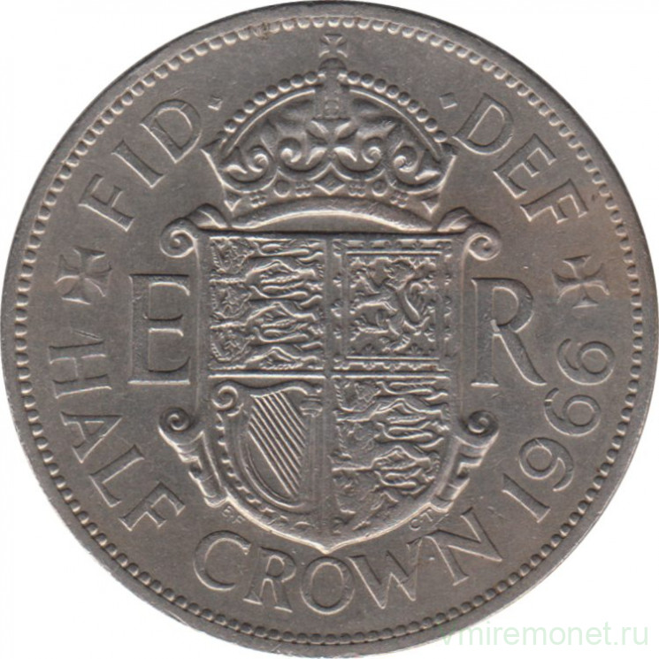 Монета. Великобритания. 1/2 кроны (2.5 шиллинга) 1966 год.