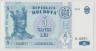 Банкнота. Молдова. 5 лей 2013 год. ав.