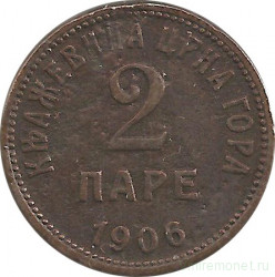 Монета. Черногория. 2 пары 1906 год.
