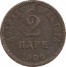 Монета. Черногория. 2 пары 1906 год. ав.