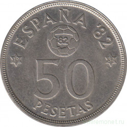 Монета. Испания. 50 песет 1982(1980) год. Мундиаль 1982. Испания.