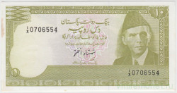 Банкнота. Пакистан. 10 рупий 1984 - 2006 года. Тип 39 (7-2)