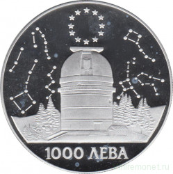 Монета. Болгария. 1000 левов 1995 год. Обсерватория на горе Рожен.