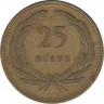 Монета. Турция. 25 курушей 1948 год. рев.