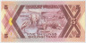 Банкнота. Уганда. 5 шиллингов 1987 год. рев.