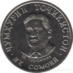 Монета. Таджикистан. 1 сомони 2020 год.