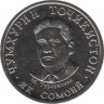 Монета. Таджикистан. 1 сомони 2020 год. ав.