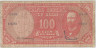 Банкнота. Чили 100 песо 1960 - 1961 года. Тип 127а (2). ав.