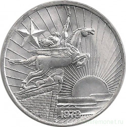 Монета. Северная Корея. 50 чон 1978 год. Реверс - одна звезда.