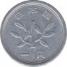 Монета. Япония. 1 йена 1967 год (42-й год эры Сёва). рев.