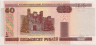 Банкнота. Беларусь. 50 рублей 2000 год. Тип 25а. рев