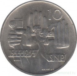 Монета. Чехословакия. 10 крон 1964 год. 20 лет Словацкому восстанию.