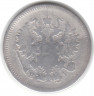 Монета. Россия. 10 копеек 1873 год. НI СПБ.