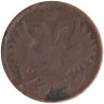 Монета. Россия. 3 копейки 1852 год. ЕМ.