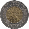  Монета. Хорватия. 25 кун 1997 год. 5 лет членства в ООН. ав.