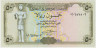 Банкнота. Йемен. 50 риалов 1993 год. Тип 27А (1). ав.