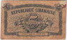 Банкнота. Ливан. 5 пиастров 1942 год. Тип 34.