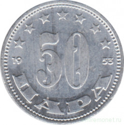 Монета. Югославия. 50 пара 1953 год.