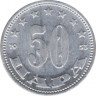  Монета. Югославия. 50 пара 1953 год. ав.