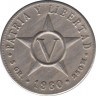 Монета. Куба. 5 сентаво 1960 год. ав.