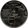 Монета. Приднестровская Молдавская Республика. 25 рублей 2025 год. Бредовский поход 1920.