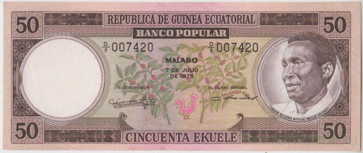 Банкнота. Экваториальная Гвинея. 50 экуэле 1975 год. Тип 10.