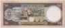 Банкнота. Экваториальная Гвинея. 50 экуэле 1975 год. Тип 10. рев.