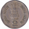 Монета. Индия. 2 рупии 1997 год. "♦" - Мумбаи.