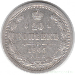 Монета. Россия. 20 копеек 1905 год. АР. СПБ.