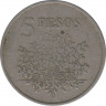 Монета. Гвинея-Бисау. 5 песо 1977 год. рев.
