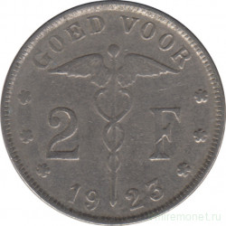 Монета. Бельгия. 2 франка 1923 год. BELGIE.