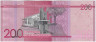 Банкнота. Доминиканская республика. 200 песо 2021 год. Тип 191. рев.
